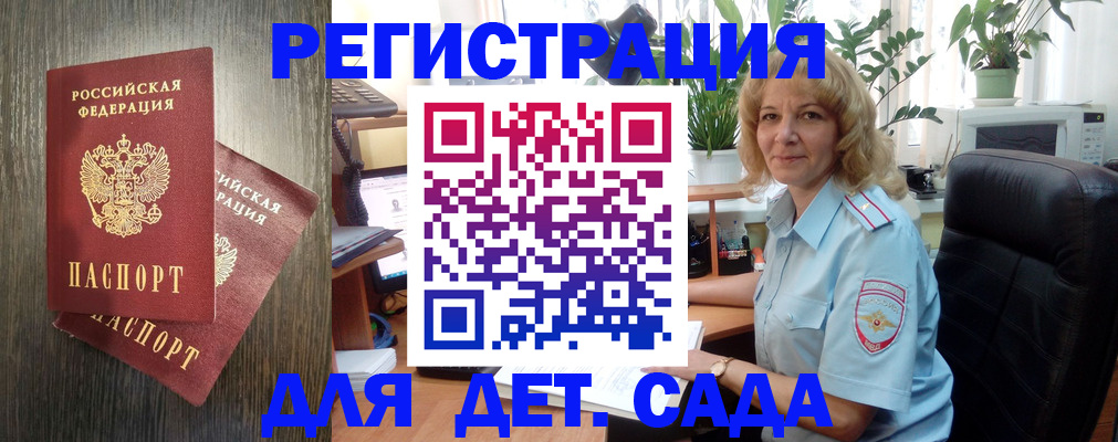 временная регистрация госуслуги в Малгобеке