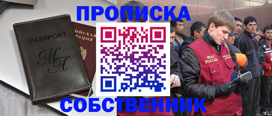 временная регистрация адрес в Малгобеке