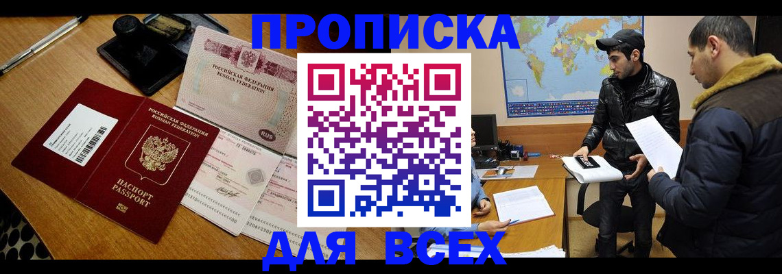 пропишу в квартире в Малгобеке