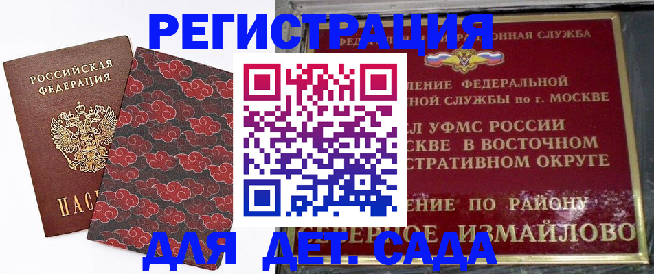 прописка в квартире в Малгобеке