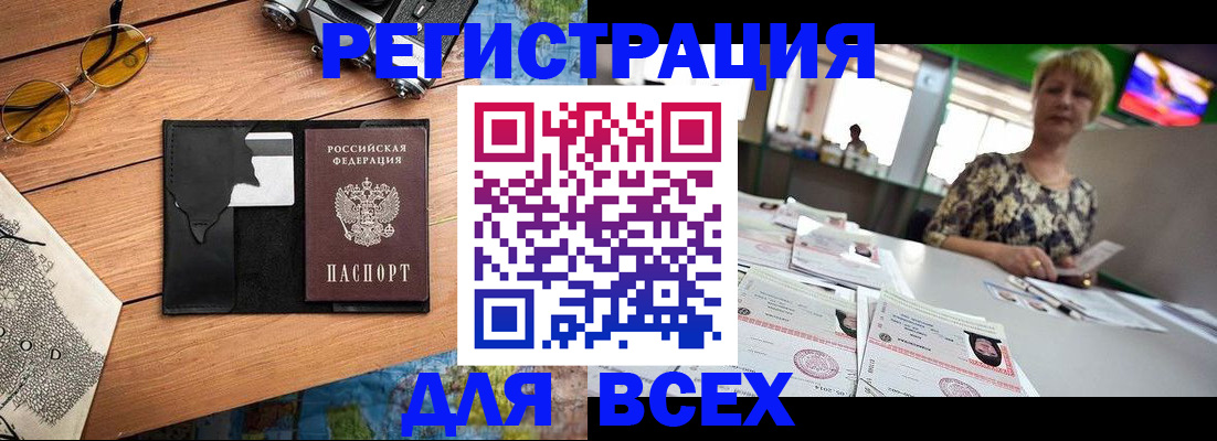 прописка для школы в Малгобеке
