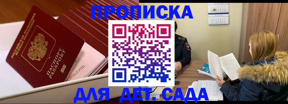 где прописаться в Малгобеке