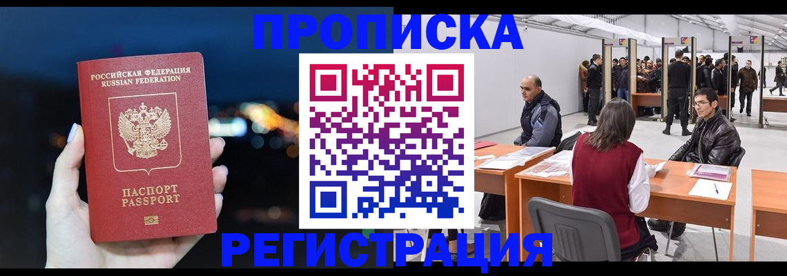 пропишу в квартире в Малгобеке